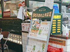 -阿金大白·上海菜馆(新天地店)