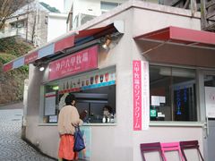 -神户六甲牧场(北野本店)