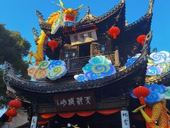 -惠山古镇·寄畅园