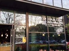 -麦田工坊(月湖店)