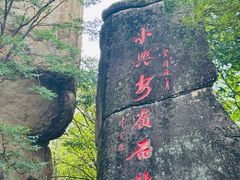 -汤旺河林海奇石景区