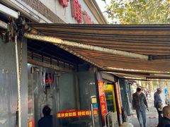 门面-双冰面馆(茶南店)