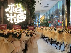 -杭州来福士中心