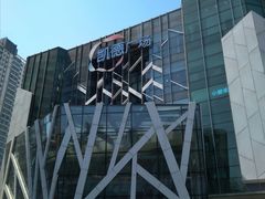 -凯德广场(学府店)