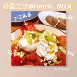 一起到OLLA切一顿Brunch吧
