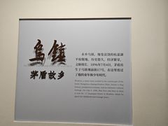 -乌镇东栅景区-茅盾故居