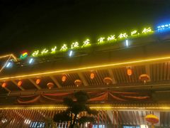 -雅和生态渔庄·宜城锅巴饭(龙灵山公园店)