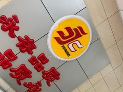 -永存驴肉(桃园店)