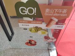 -麦山伴茶(中骏世界城店)