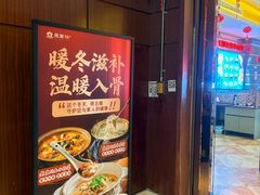 -燕兰楼·清真西北融合菜(亚运村店)