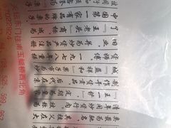 菜单-王老头炒货(天坛东路店)