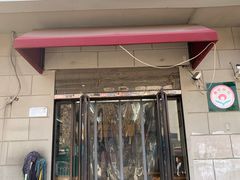 门面-刘记包子铺(气象台路店)