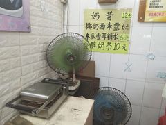 -成裕雪糕店(士多店)
