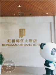 -上海虹桥锦江大酒店·宴会厅