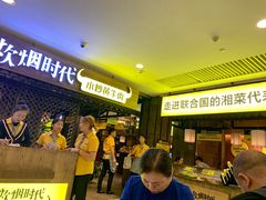 -炊烟小炒黄牛肉(中心印象城店)