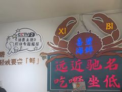 -桥东喜碧海鲜街(水东街店)
