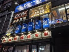 -喝丢一只鞋海鲜烧烤(文体街店)