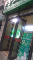 点击看大图 -苗医生草本科技祛痘