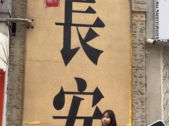 -贰回巷火锅馆(钟楼店)