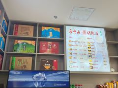 -方中山胡辣汤(通州店)