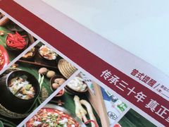 -德渝喜火锅