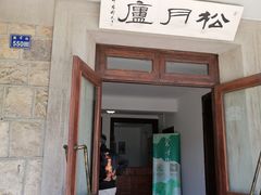 -莫干山风景区