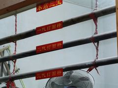 -里兆打面馆