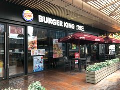 -汉堡王(南京砂之船店)