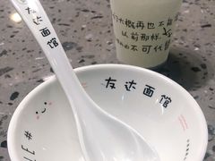 -友达面馆(海珠店)