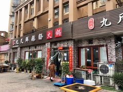 -叶二姐九尺鹅肠火锅(南部新城店)