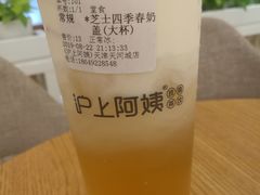 -沪上阿姨·精选茶饮(天河城店)