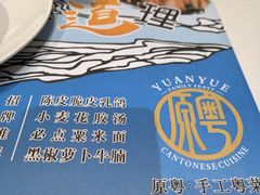 -粤小馆(天安云谷店)