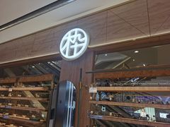 -MUJOSH木九十眼镜(武商广场店)