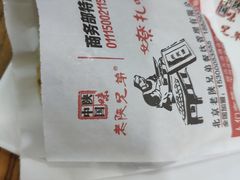 -老陕兄弟(彩虹新城店)