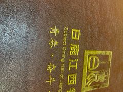 -原鄉本味 楚菜 丹江口鱼(北苑店)