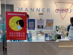-Manner Coffee(光大安石中心)