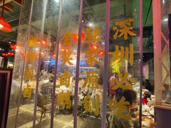 门面-陈鹏鹏潮汕菜(欢乐海岸 海边景观店)