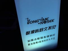 -好久不见网红乐队酒吧(鼓浪屿海底世界店)