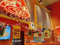 门面-伽喱博士 Dr.CURRY咖喱饭(太阳宫咖喱店)