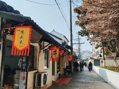 -葑门横街