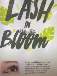 -Browhaus眉睫沙龙