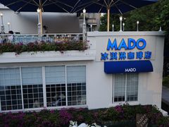 -MADO冰淇淋咖啡馆(淘金店)