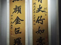 -李叔同故居纪念馆