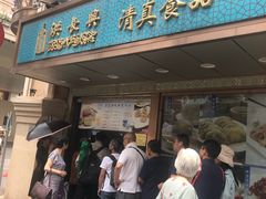 门面-洪长兴(云南南路店)