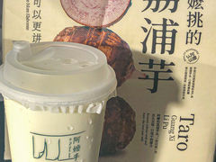 蒸·超厚芋泥-阿嬷手作(南宁亭江步步高店)