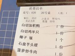 -良昌老味·海南老字号