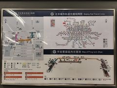 -平安里(地铁站)