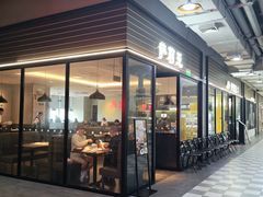 -萨莉亚意式餐厅(国和1000店)