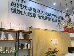 -章光101防脱养发荟
