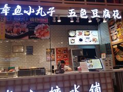 门面-党公糖水铺(鹭江店)